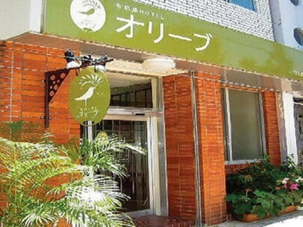 이시가키지마 호텔 올리브 Ishigaki  외부 사진